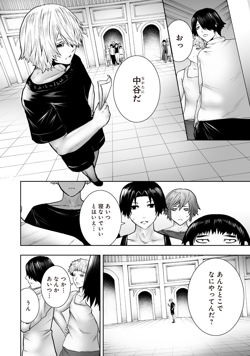 俺だけ不遇スキルの異世界召喚叛逆記~最弱スキル【吸収】が全てを飲み込むまで~ Chap 173 - Next Chap 174