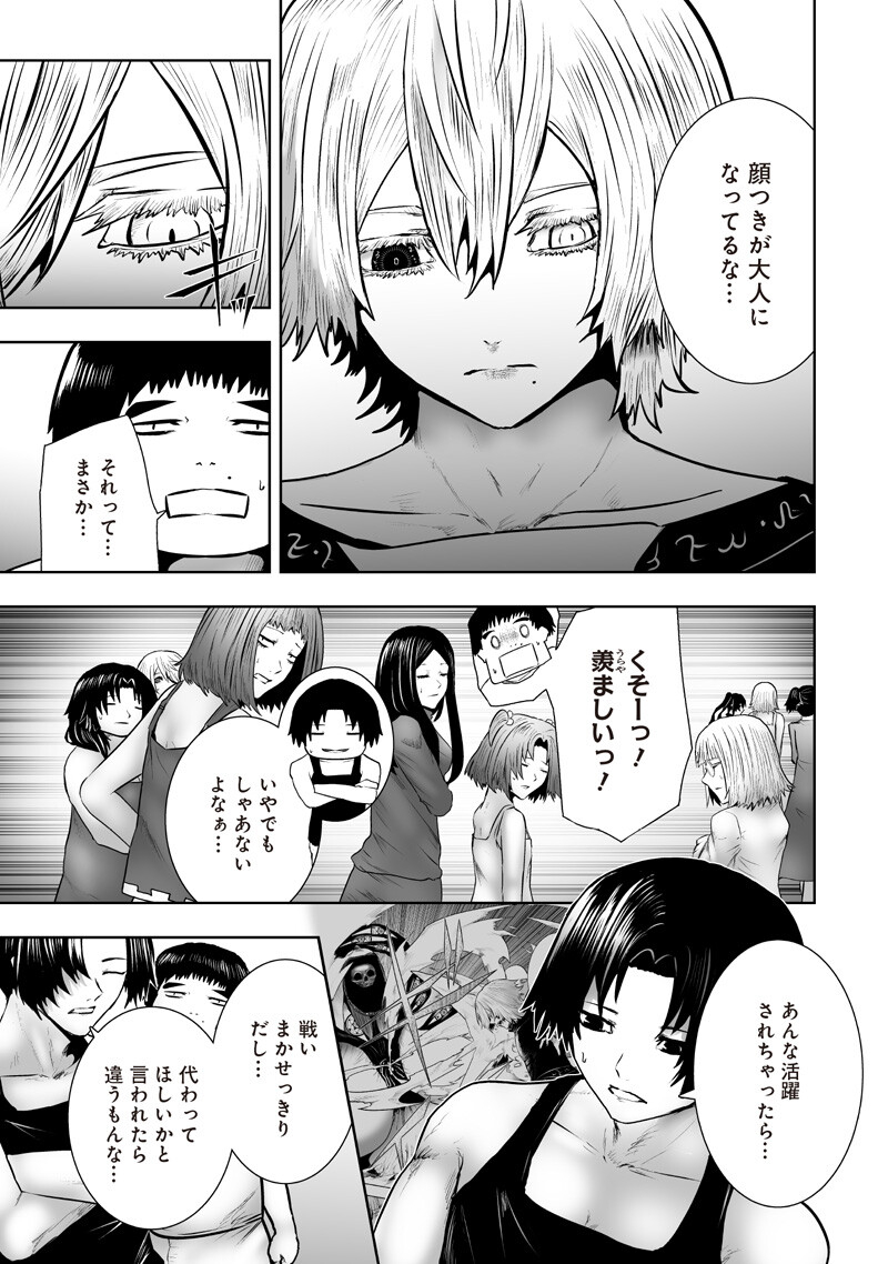 俺だけ不遇スキルの異世界召喚叛逆記~最弱スキル【吸収】が全てを飲み込むまで~ Chap 173 - Next Chap 174