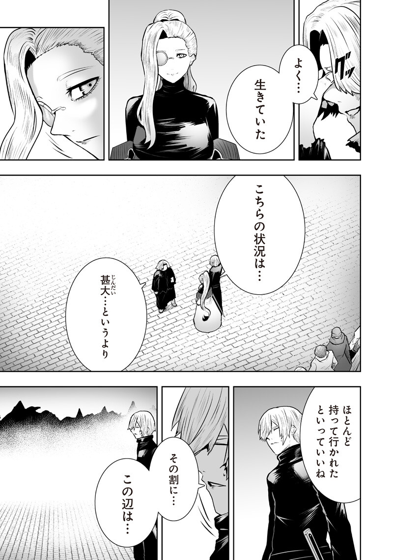 俺だけ不遇スキルの異世界召喚叛逆記~最弱スキル【吸収】が全てを飲み込むまで~ Chap 174 - Next Chap 175