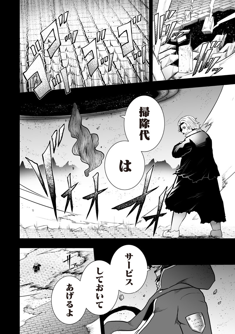 俺だけ不遇スキルの異世界召喚叛逆記~最弱スキル【吸収】が全てを飲み込むまで~ Chap 174 - Next Chap 175