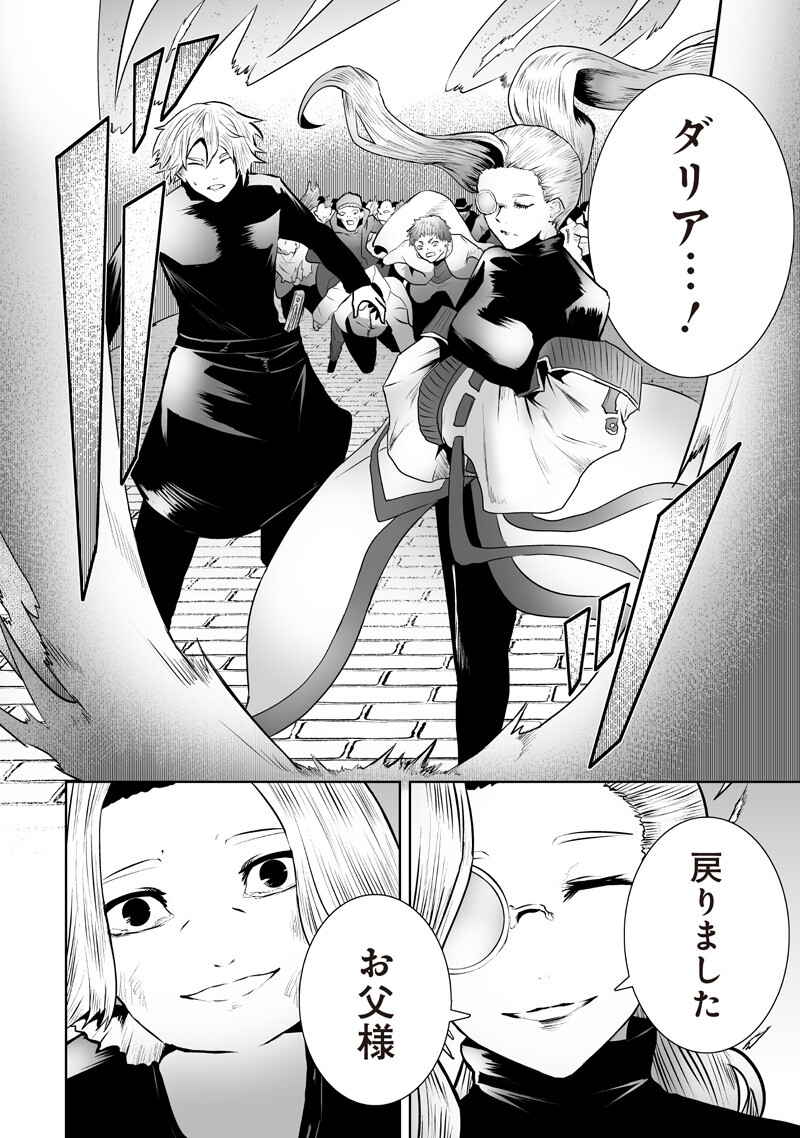 俺だけ不遇スキルの異世界召喚叛逆記~最弱スキル【吸収】が全てを飲み込むまで~ Chap 174 - Next Chap 175