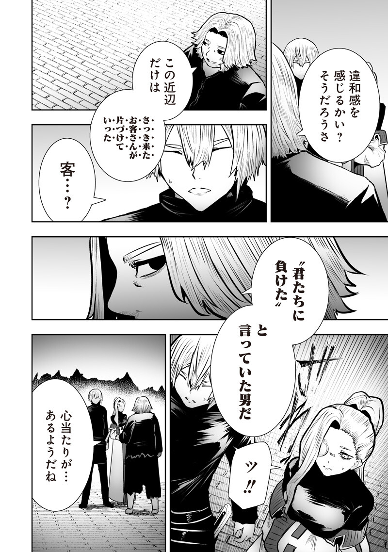 俺だけ不遇スキルの異世界召喚叛逆記~最弱スキル【吸収】が全てを飲み込むまで~ Chap 174 - Next Chap 175