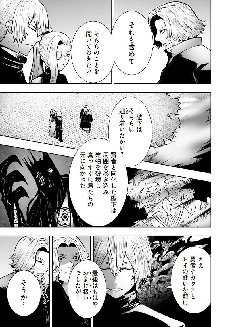 俺だけ不遇スキルの異世界召喚叛逆記~最弱スキル【吸収】が全てを飲み込むまで~ Chap 174 - Next Chap 175