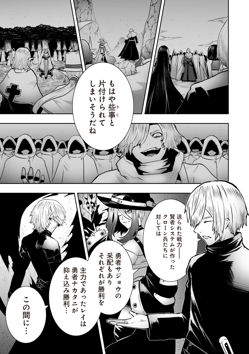 俺だけ不遇スキルの異世界召喚叛逆記~最弱スキル【吸収】が全てを飲み込むまで~ Chap 174 - Next Chap 175