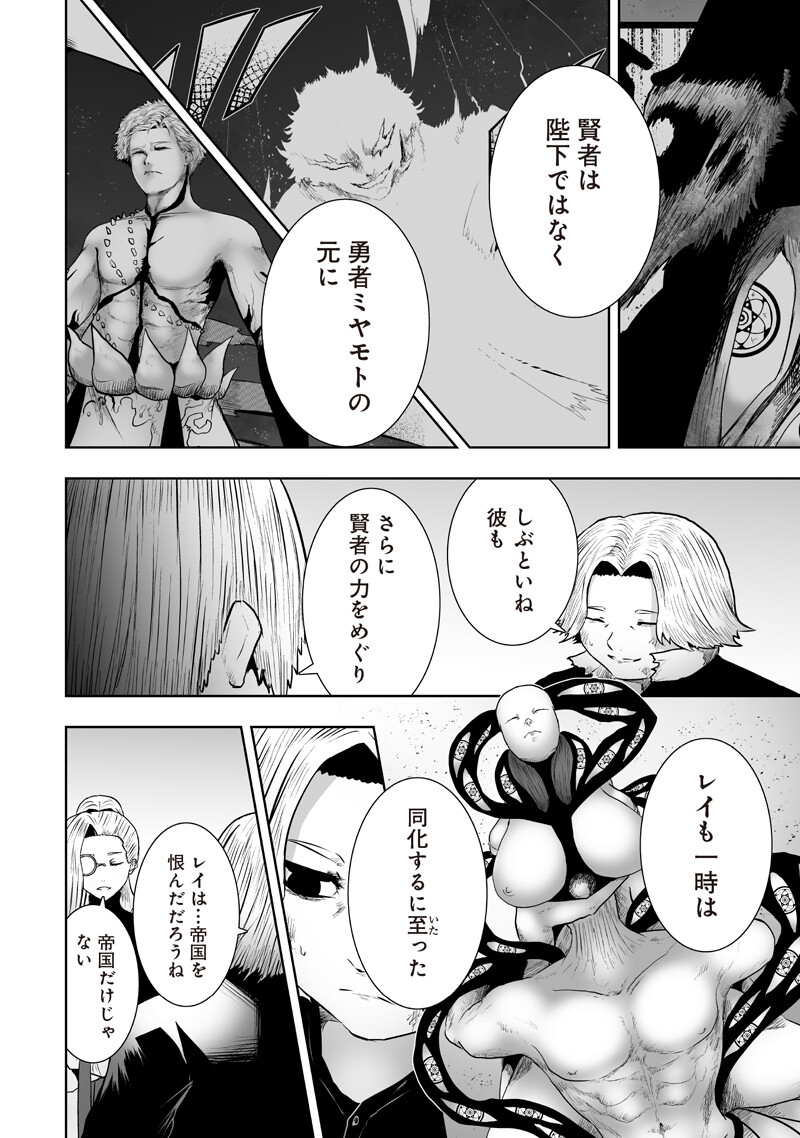 俺だけ不遇スキルの異世界召喚叛逆記~最弱スキル【吸収】が全てを飲み込むまで~ Chap 174 - Next Chap 175