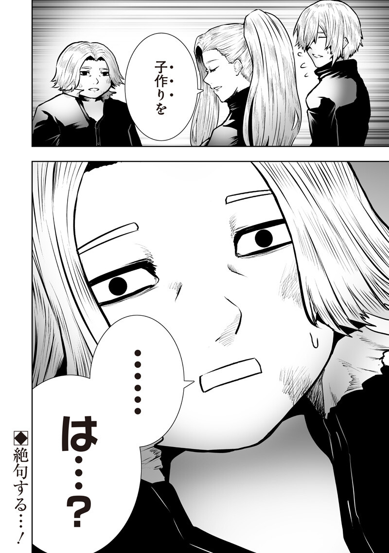 俺だけ不遇スキルの異世界召喚叛逆記~最弱スキル【吸収】が全てを飲み込むまで~ Chap 174 - Next Chap 175