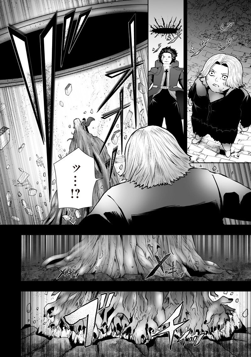 俺だけ不遇スキルの異世界召喚叛逆記~最弱スキル【吸収】が全てを飲み込むまで~ Chap 174 - Next Chap 175