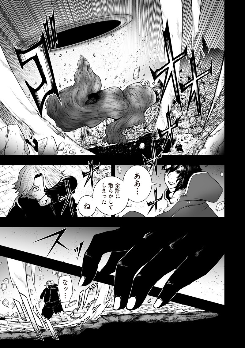 俺だけ不遇スキルの異世界召喚叛逆記~最弱スキル【吸収】が全てを飲み込むまで~ Chap 174 - Next Chap 175