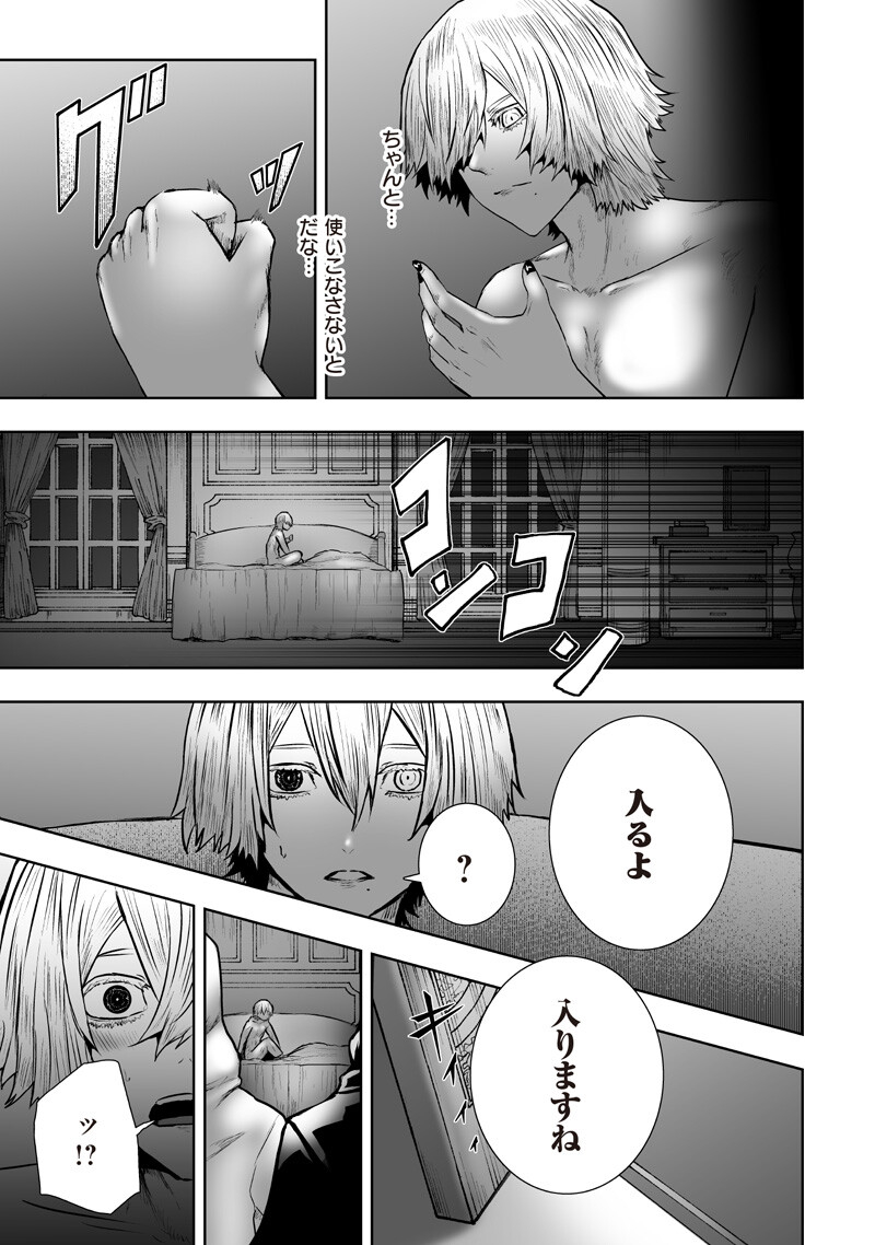 俺だけ不遇スキルの異世界召喚叛逆記~最弱スキル【吸収】が全てを飲み込むまで~ Chap 175 - Next Chap 176
