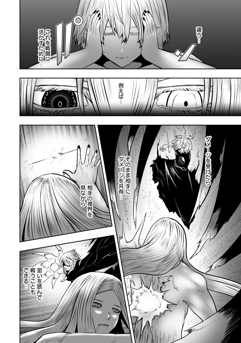俺だけ不遇スキルの異世界召喚叛逆記~最弱スキル【吸収】が全てを飲み込むまで~ Chap 175 - Next Chap 176