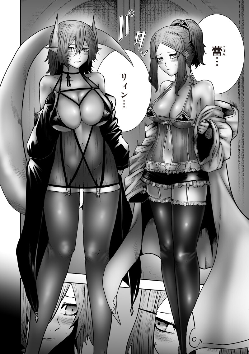俺だけ不遇スキルの異世界召喚叛逆記~最弱スキル【吸収】が全てを飲み込むまで~ Chap 175 - Next Chap 176