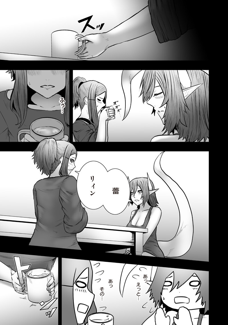 俺だけ不遇スキルの異世界召喚叛逆記~最弱スキル【吸収】が全てを飲み込むまで~ Chap 175 - Next Chap 176