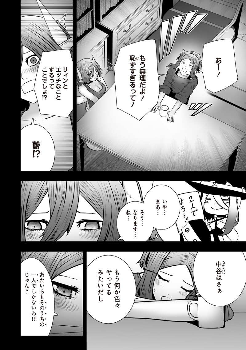 俺だけ不遇スキルの異世界召喚叛逆記~最弱スキル【吸収】が全てを飲み込むまで~ Chap 175 - Next Chap 176