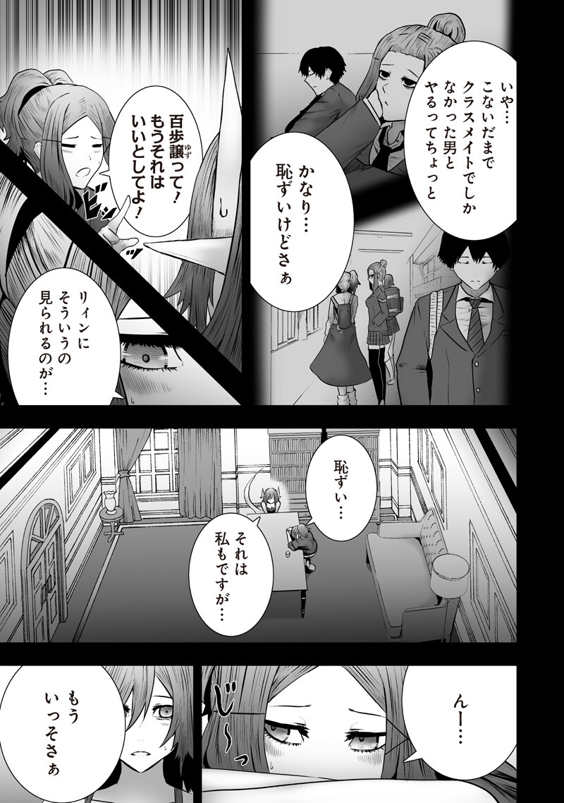 俺だけ不遇スキルの異世界召喚叛逆記~最弱スキル【吸収】が全てを飲み込むまで~ Chap 175 - Next Chap 176