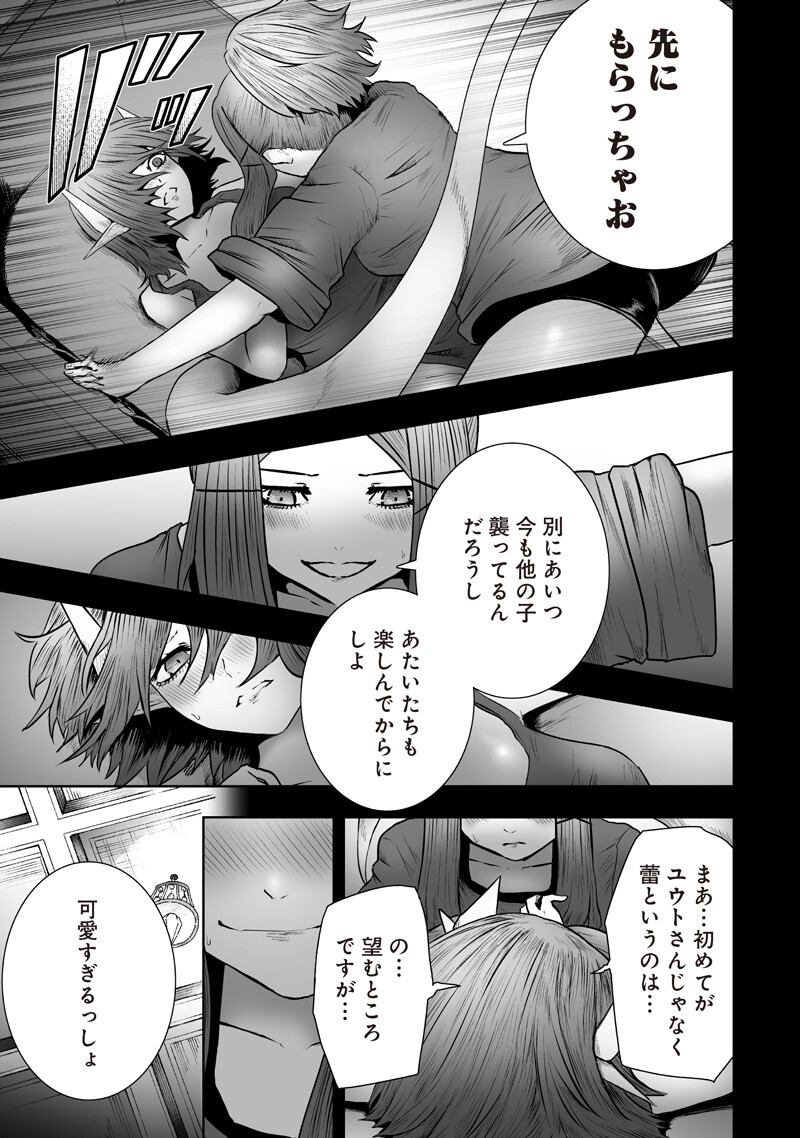 俺だけ不遇スキルの異世界召喚叛逆記~最弱スキル【吸収】が全てを飲み込むまで~ Chap 175 - Next Chap 176