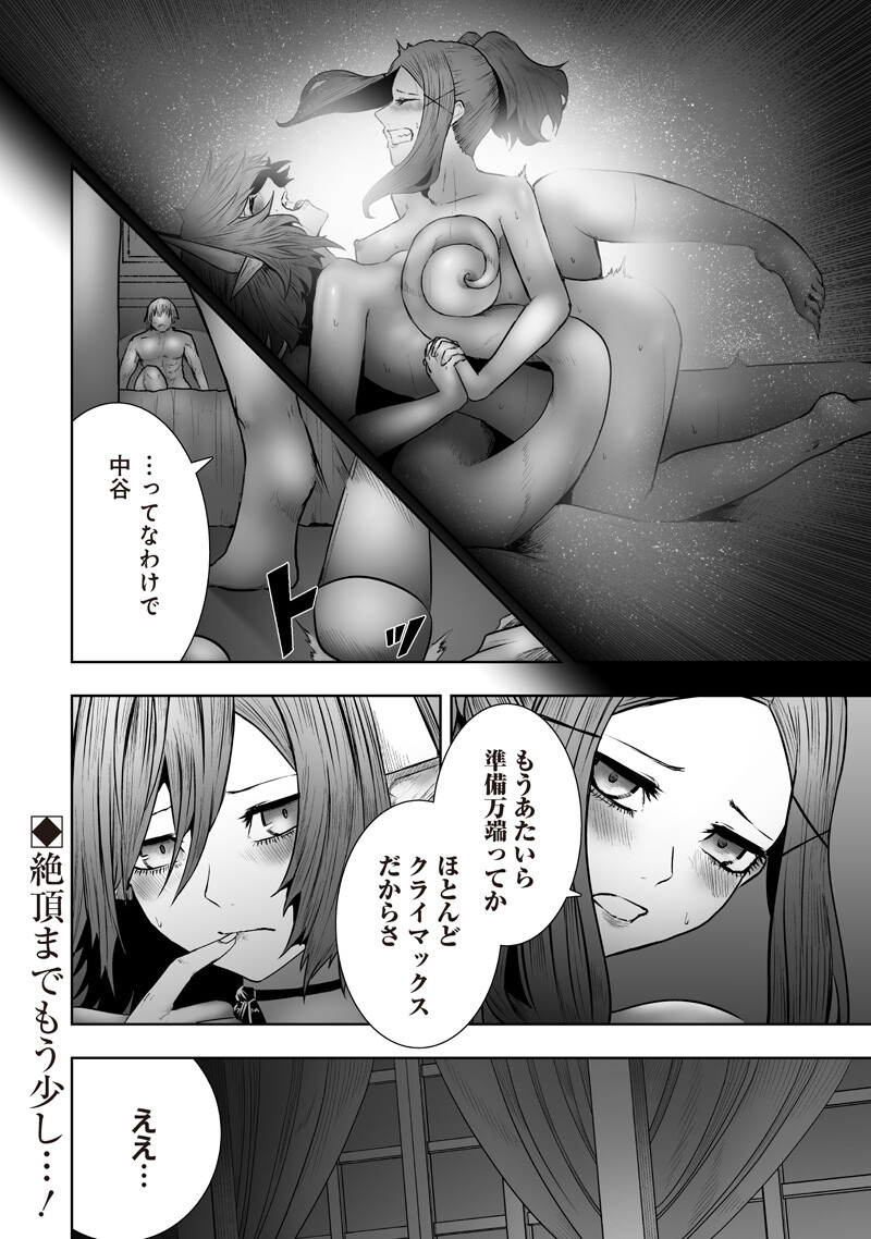 俺だけ不遇スキルの異世界召喚叛逆記~最弱スキル【吸収】が全てを飲み込むまで~ Chap 175 - Next Chap 176
