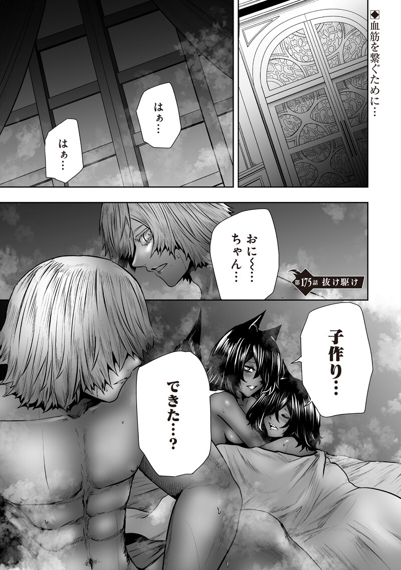 俺だけ不遇スキルの異世界召喚叛逆記~最弱スキル【吸収】が全てを飲み込むまで~ Chap 175 - Next Chap 176