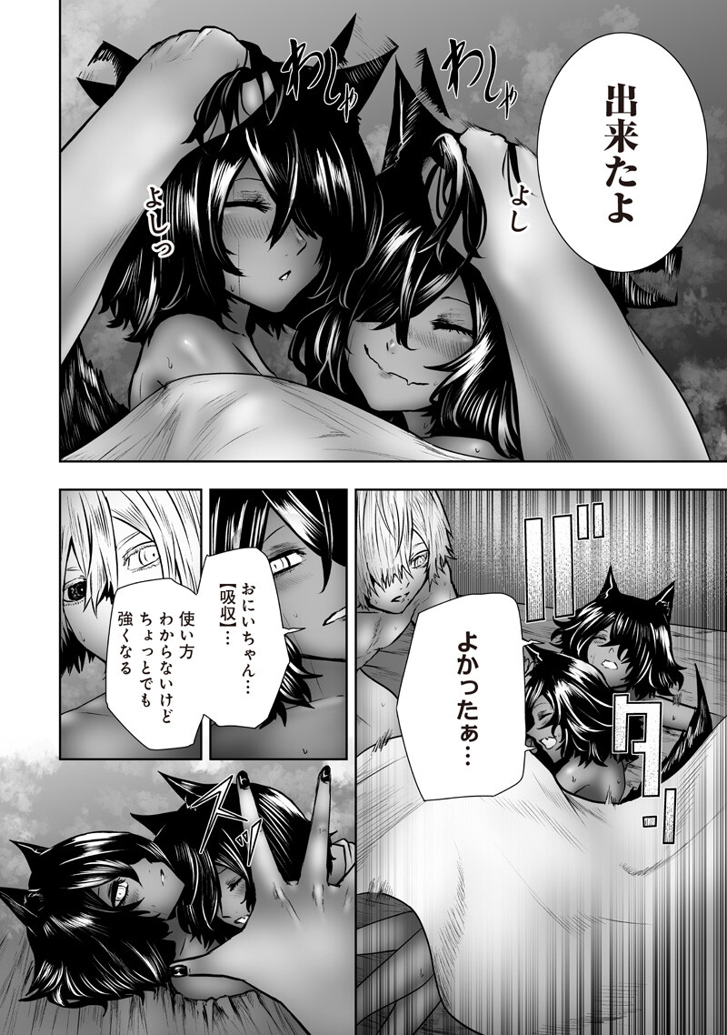 俺だけ不遇スキルの異世界召喚叛逆記~最弱スキル【吸収】が全てを飲み込むまで~ Chap 175 - Next Chap 176