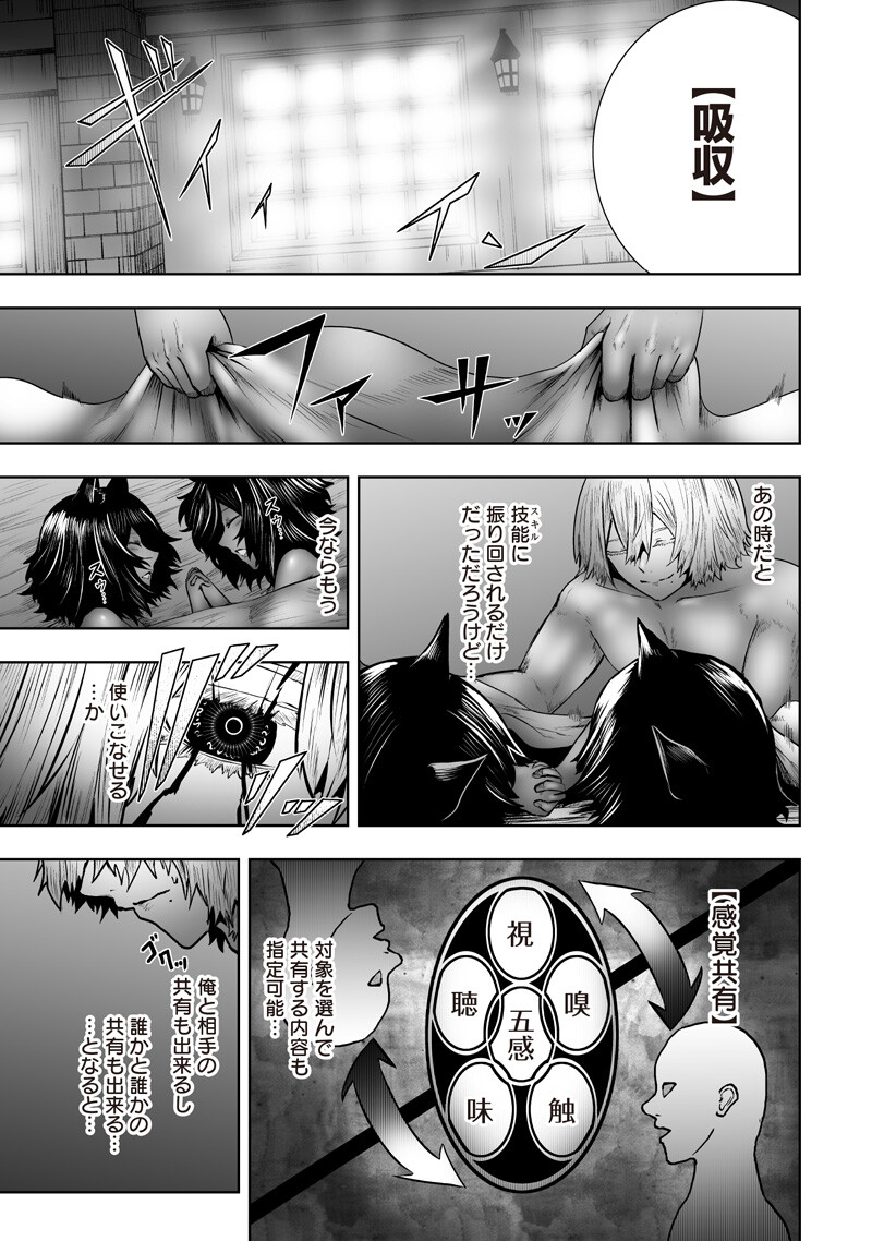 俺だけ不遇スキルの異世界召喚叛逆記~最弱スキル【吸収】が全てを飲み込むまで~ Chap 175 - Next Chap 176