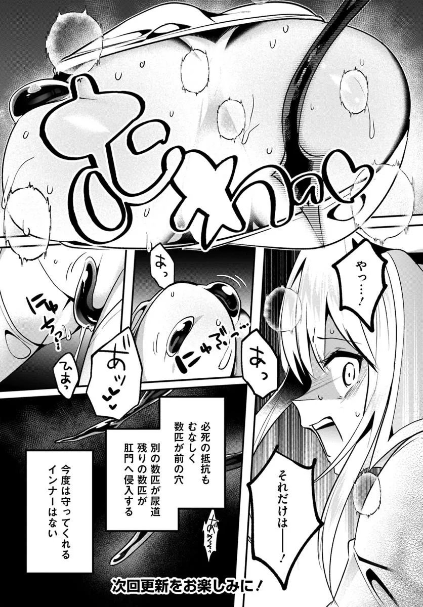 Inbi na Doukutsu no Sono Oku de Chap 52.1 - Next Chap 53.1