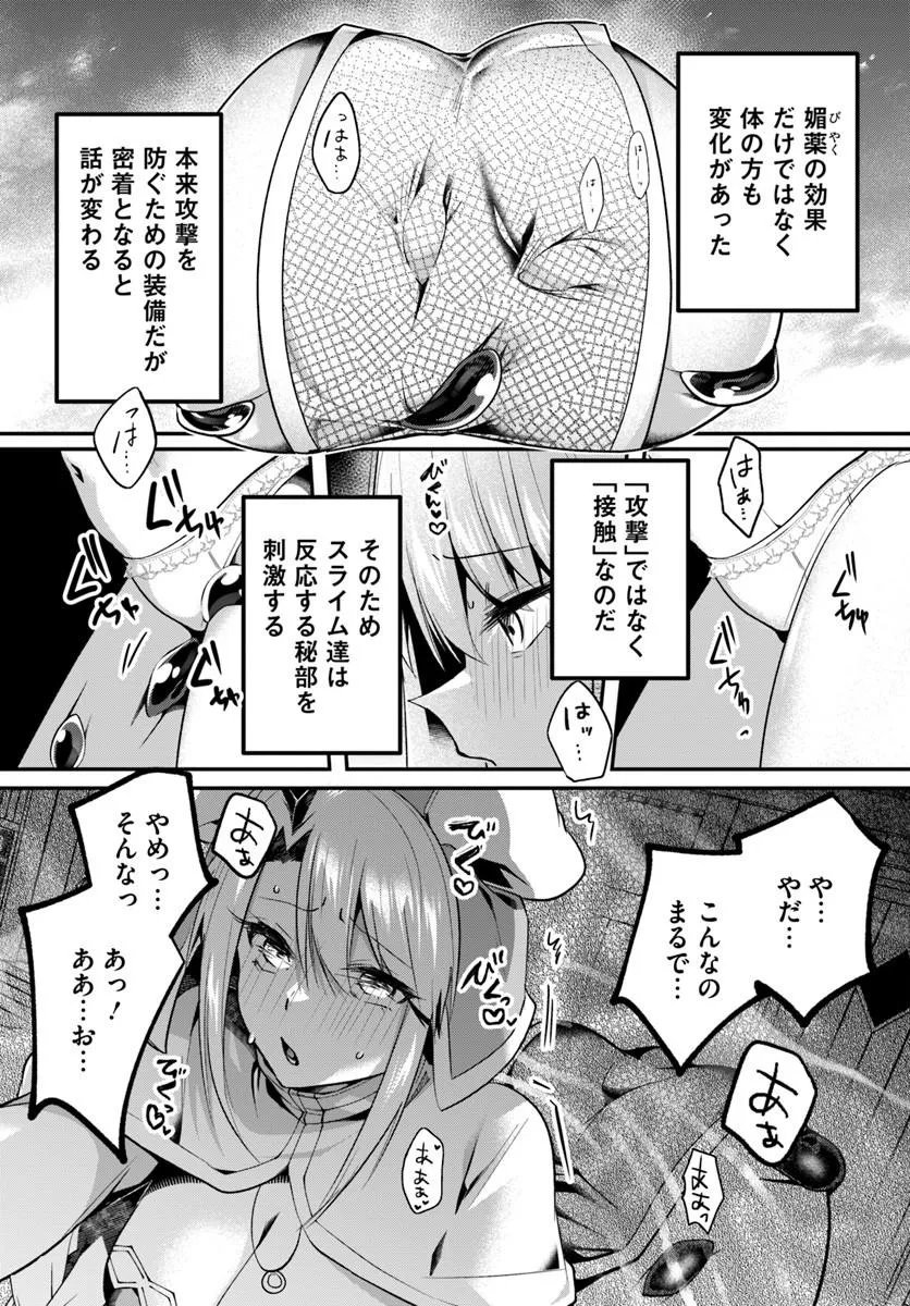 Inbi na Doukutsu no Sono Oku de Chap 52.1 - Next Chap 53.1