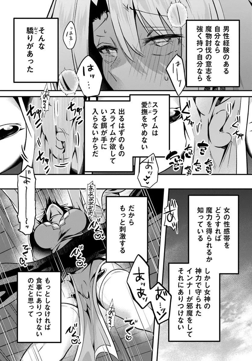 Inbi na Doukutsu no Sono Oku de Chap 52.1 - Next Chap 53.1