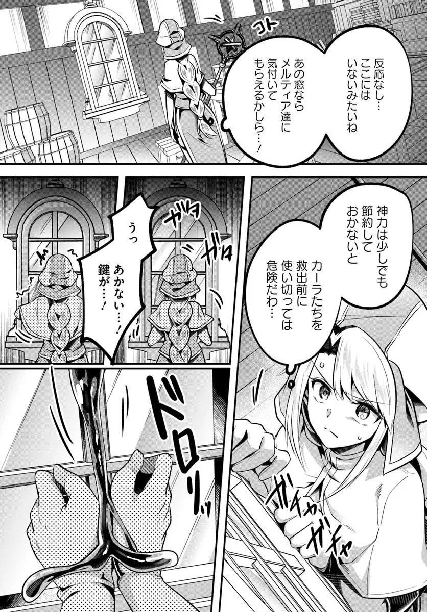 Inbi na Doukutsu no Sono Oku de Chap 52.1 - Next Chap 53.1
