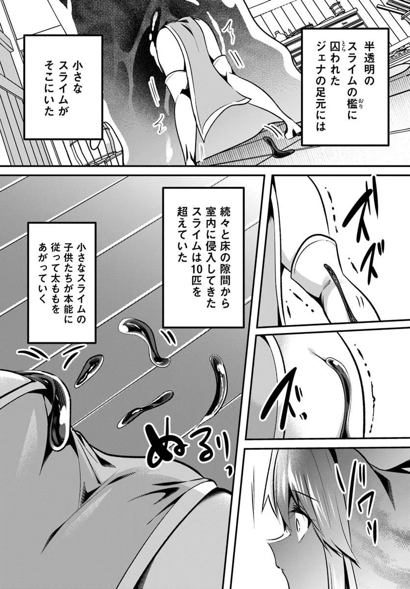 Inbi na Doukutsu no Sono Oku de Chap 52.1 - Next Chap 53.1
