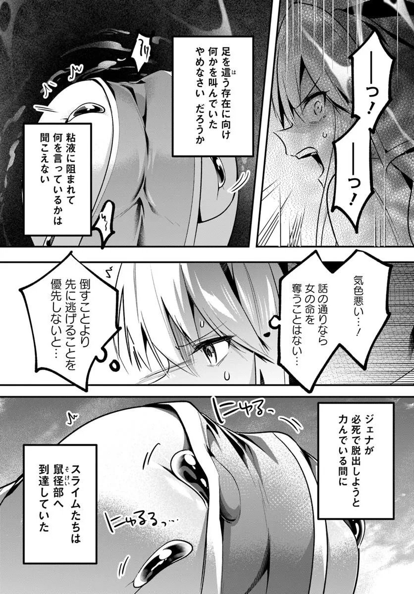 Inbi na Doukutsu no Sono Oku de Chap 52.1 - Next Chap 53.1