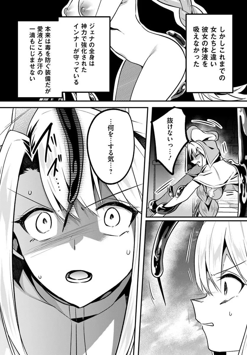 Inbi na Doukutsu no Sono Oku de Chap 52.1 - Next Chap 53.1