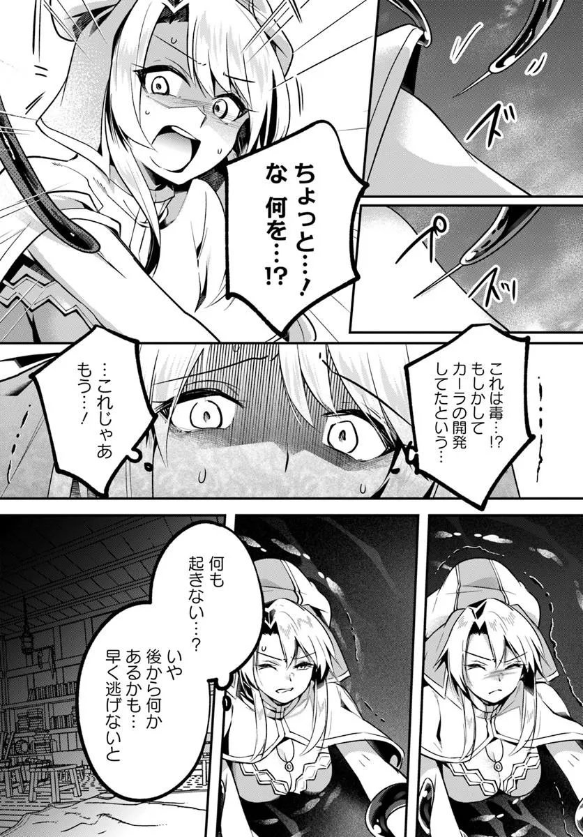 Inbi na Doukutsu no Sono Oku de Chap 52.1 - Next Chap 53.1