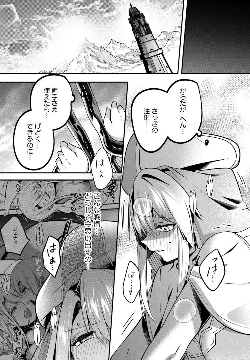 Inbi na Doukutsu no Sono Oku de Chap 52.1 - Next Chap 53.1