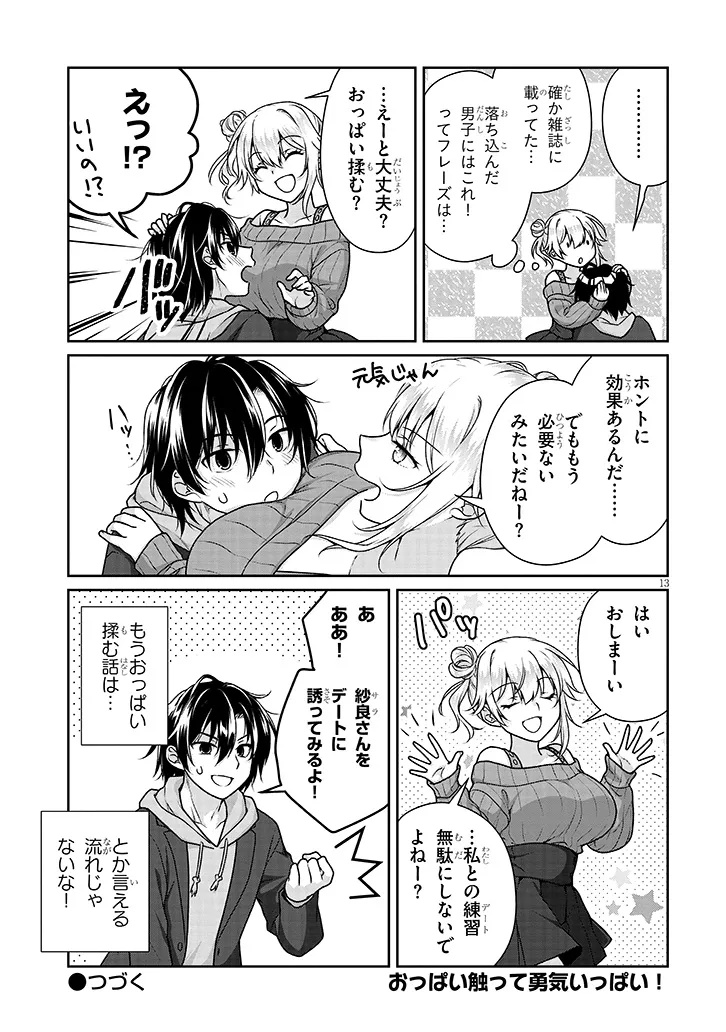 理想の彼女 Chap 43 - Next Chap 44