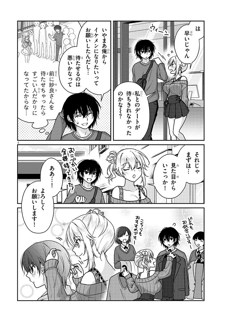 理想の彼女 Chap 42 - Next Chap 43