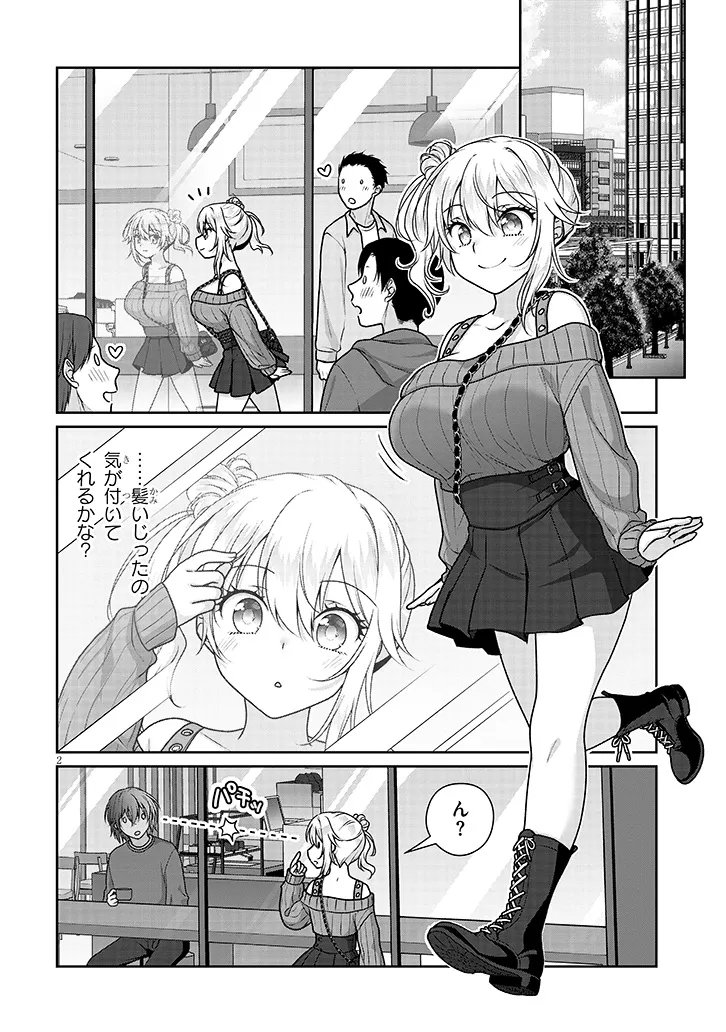 理想の彼女 Chap 42 - Next Chap 43