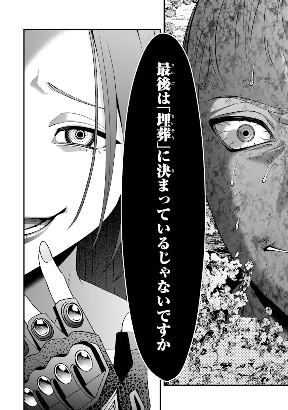 Ijime no Shikaeshi wa Sensei ni Omakase Chap 19.2 - Next Chap 20.2