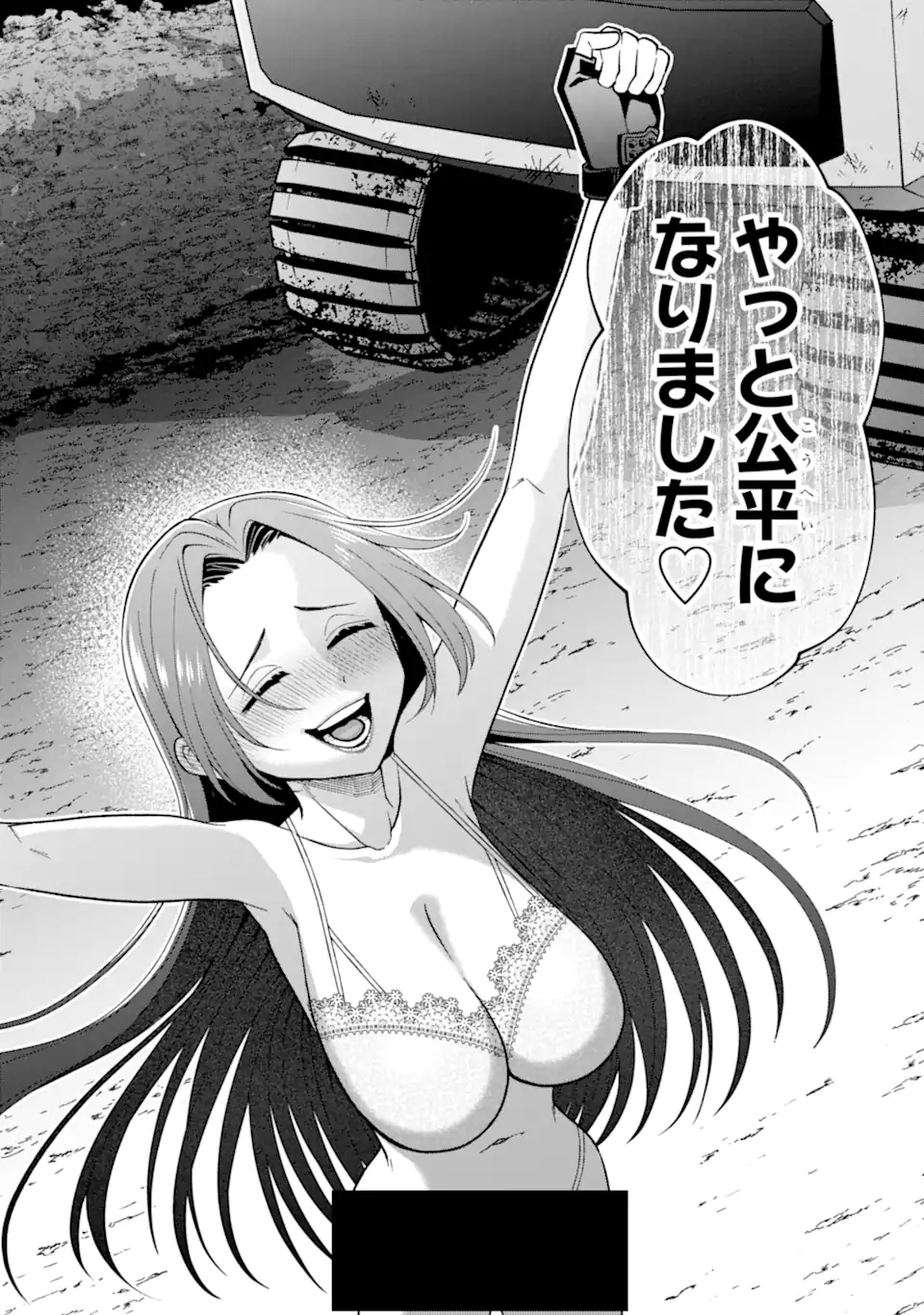 Ijime no Shikaeshi wa Sensei ni Omakase Chap 19.2 - Next Chap 20.2