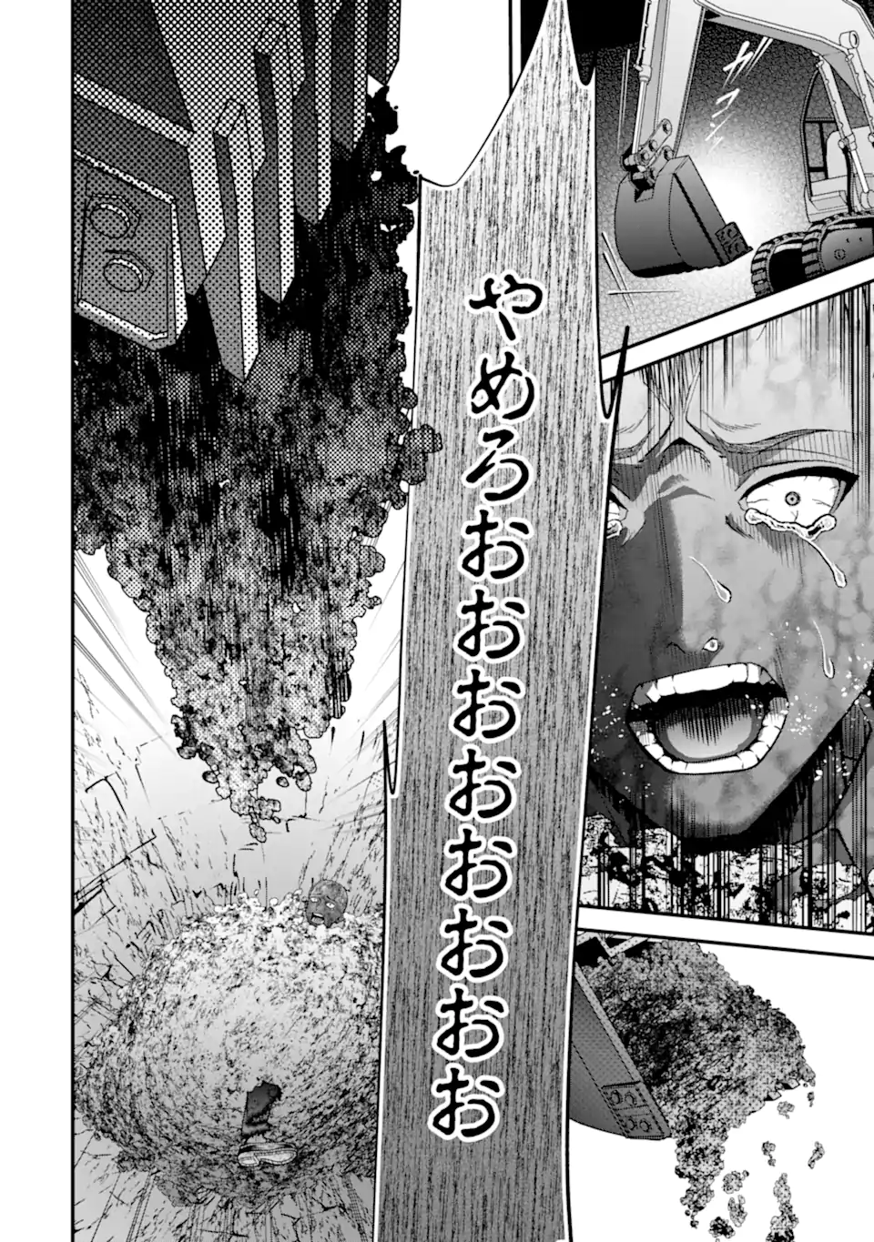 Ijime no Shikaeshi wa Sensei ni Omakase Chap 19.2 - Next Chap 20.2
