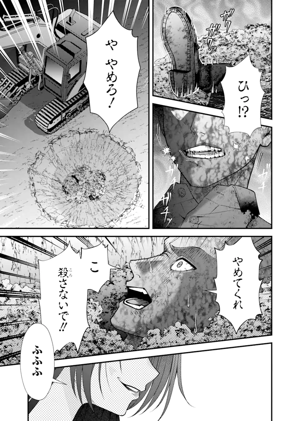 Ijime no Shikaeshi wa Sensei ni Omakase Chap 19.2 - Next Chap 20.2