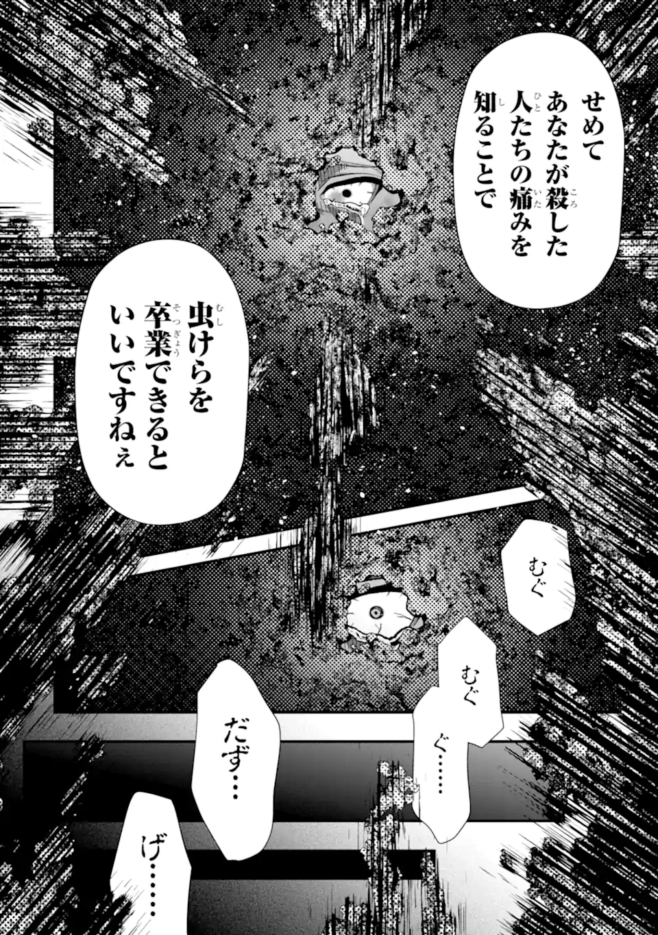 Ijime no Shikaeshi wa Sensei ni Omakase Chap 19.2 - Next Chap 20.2