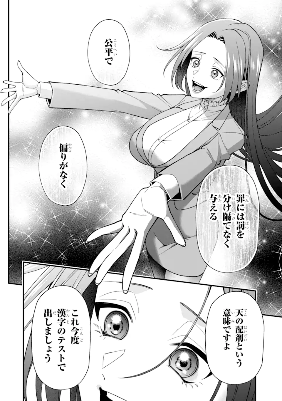 Ijime no Shikaeshi wa Sensei ni Omakase Chap 20.1 - Next Chap 21.1