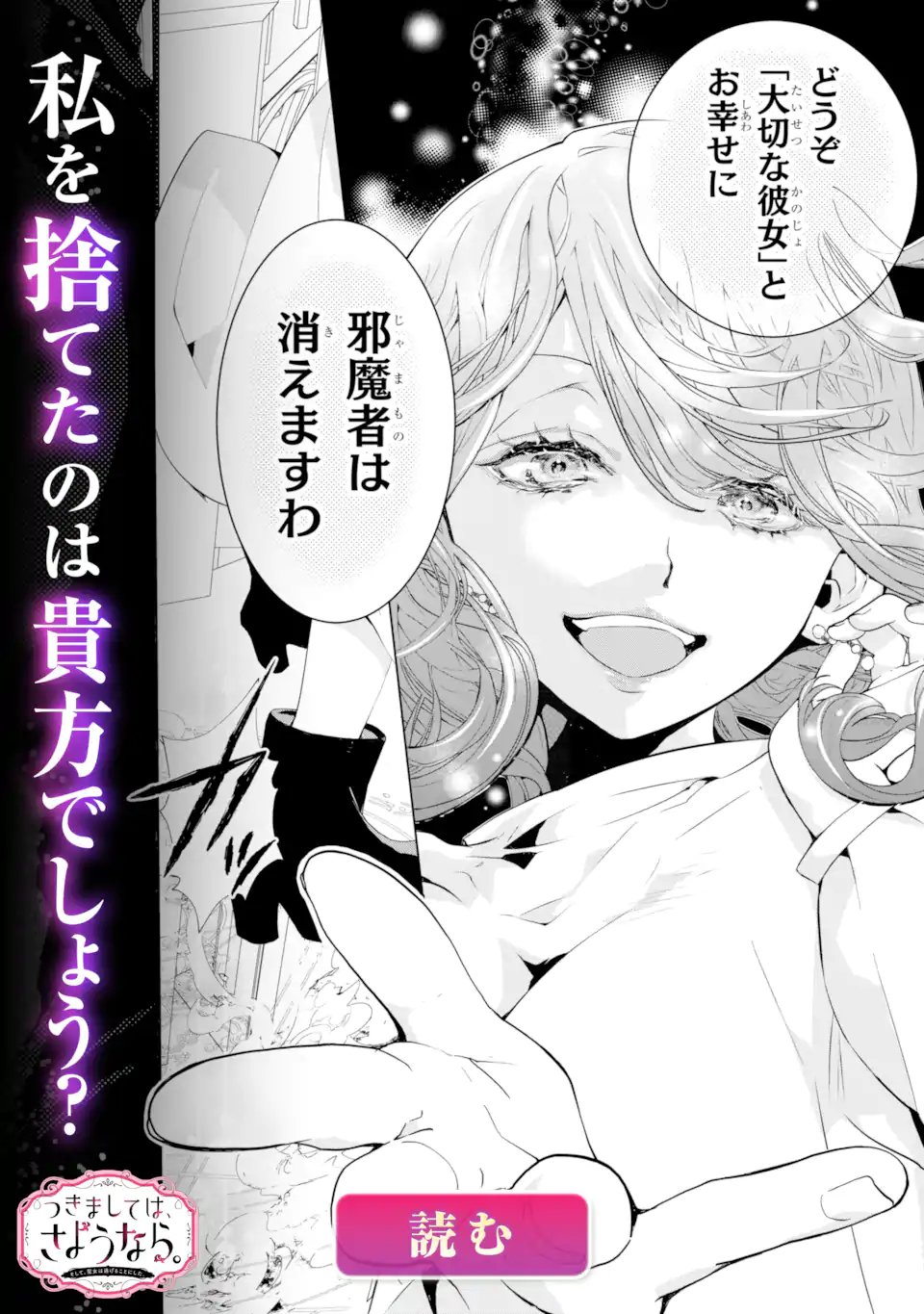 Ijime no Shikaeshi wa Sensei ni Omakase Chap 20.2 - Next Chap 21.2