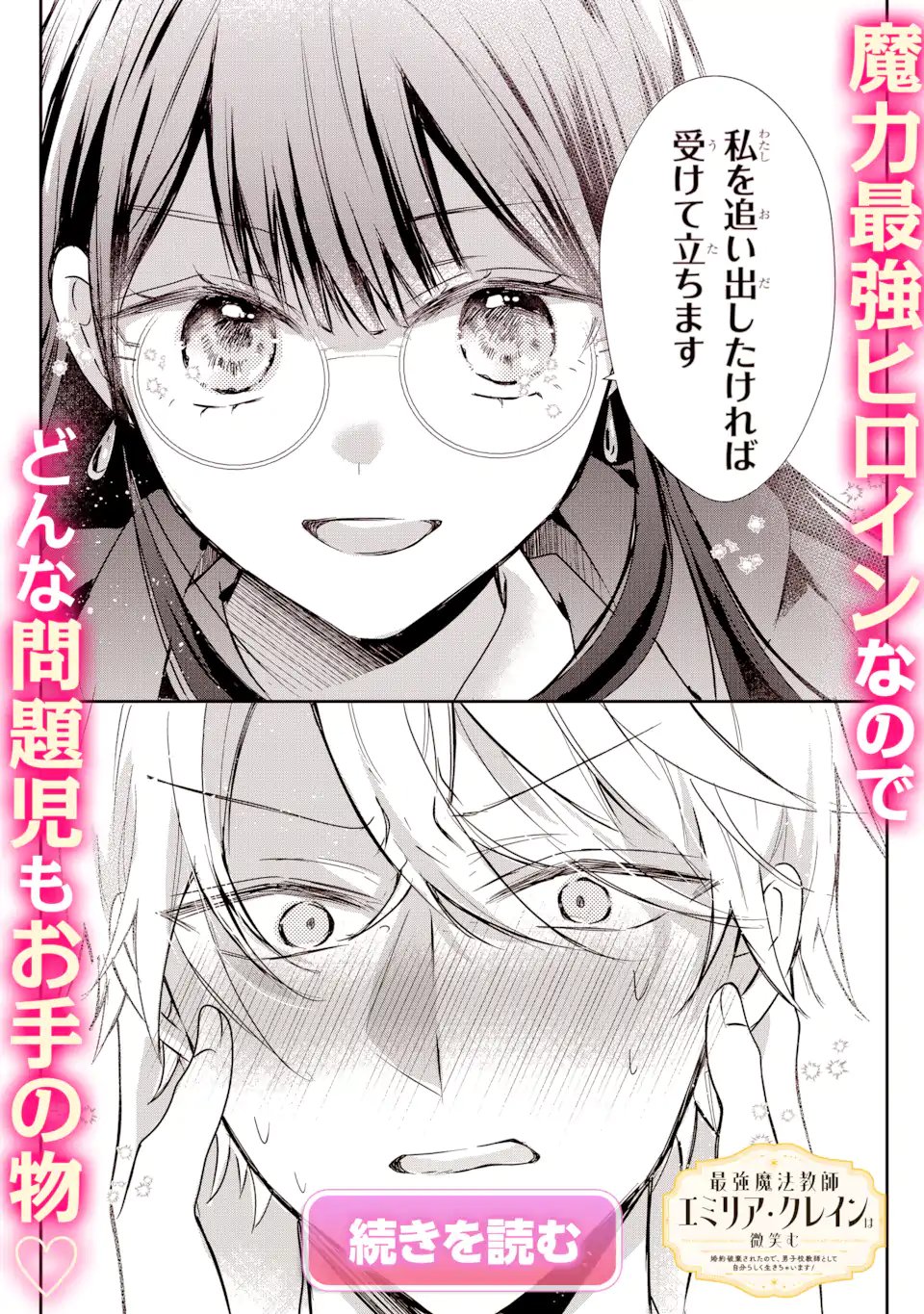 Ijime no Shikaeshi wa Sensei ni Omakase Chap 20.2 - Next Chap 21.2