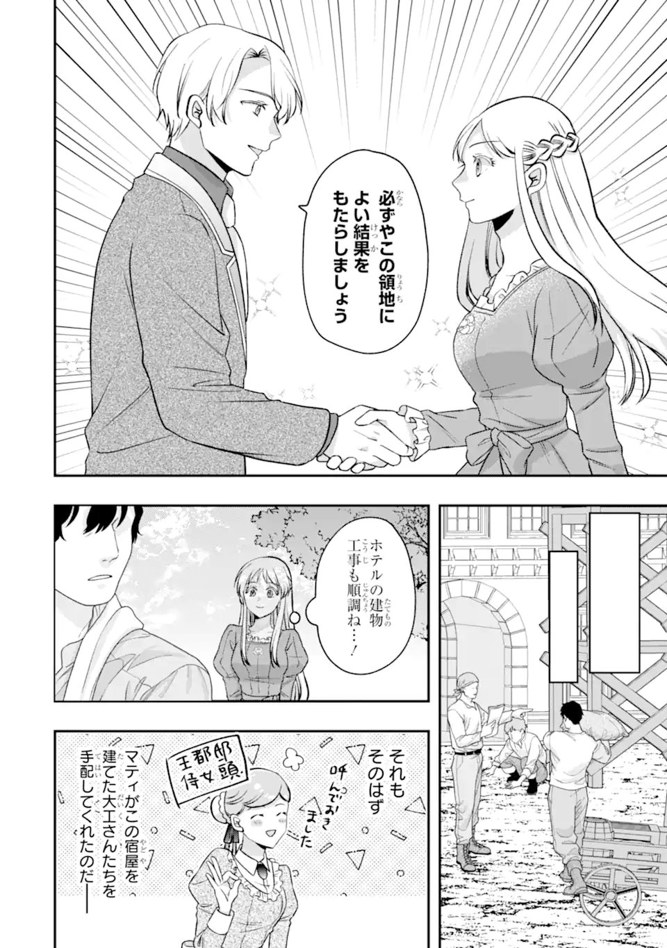 Ijime no Shikaeshi wa Sensei ni Omakase Chap 20.2 - Next Chap 21.2