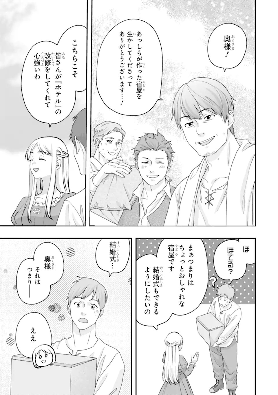 Ijime no Shikaeshi wa Sensei ni Omakase Chap 20.2 - Next Chap 21.2