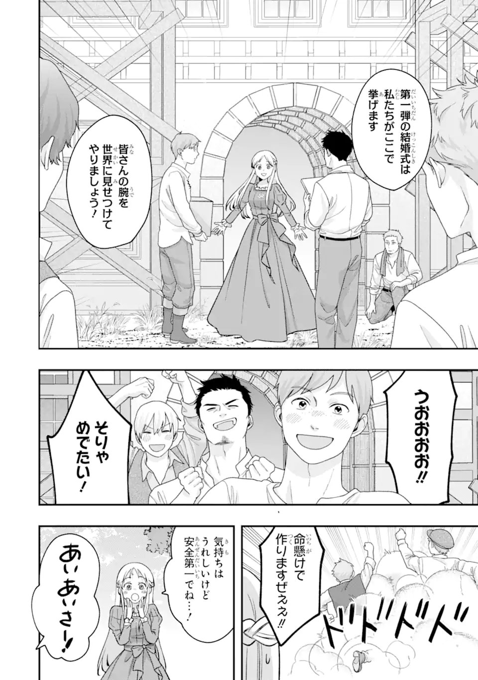 Ijime no Shikaeshi wa Sensei ni Omakase Chap 20.2 - Next Chap 21.2