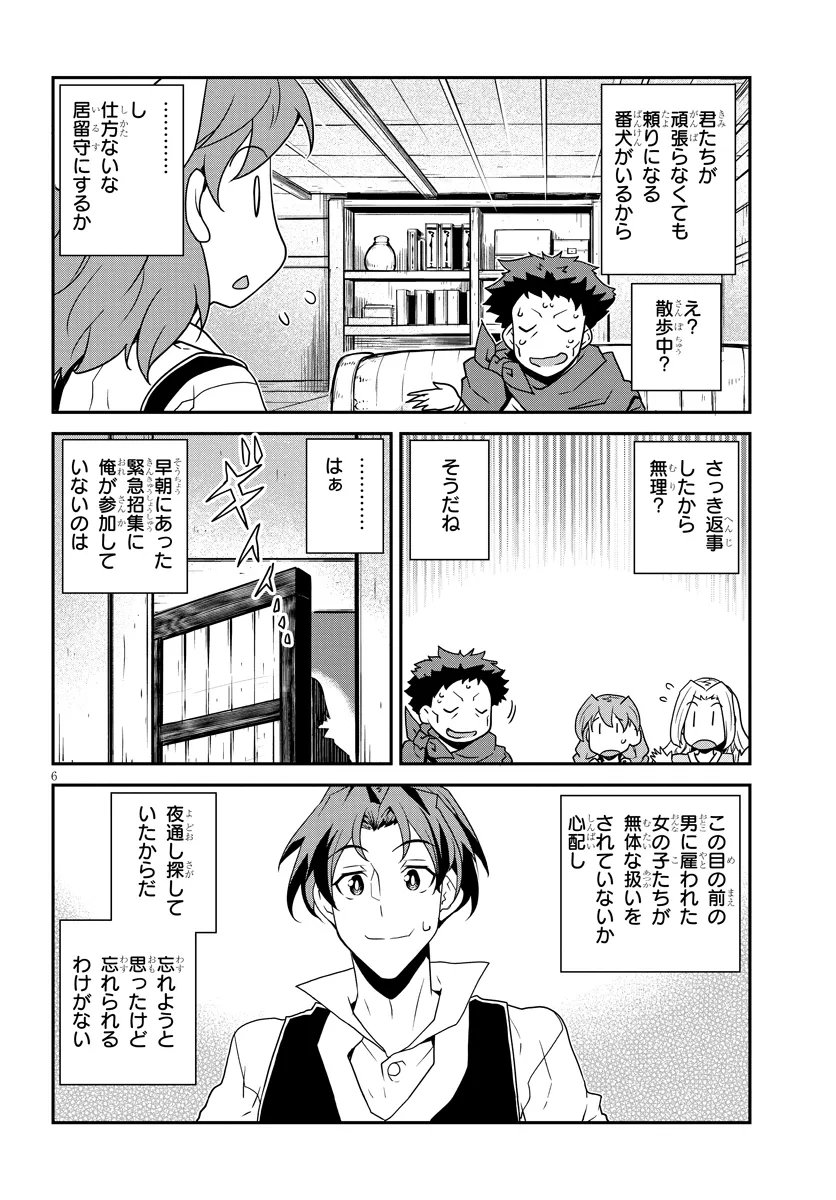 Isekai Nonbiri Nouka Chap 332 - Next Chap 333