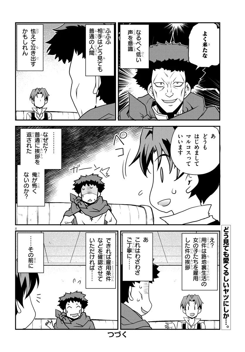 Isekai Nonbiri Nouka Chap 332 - Next Chap 333