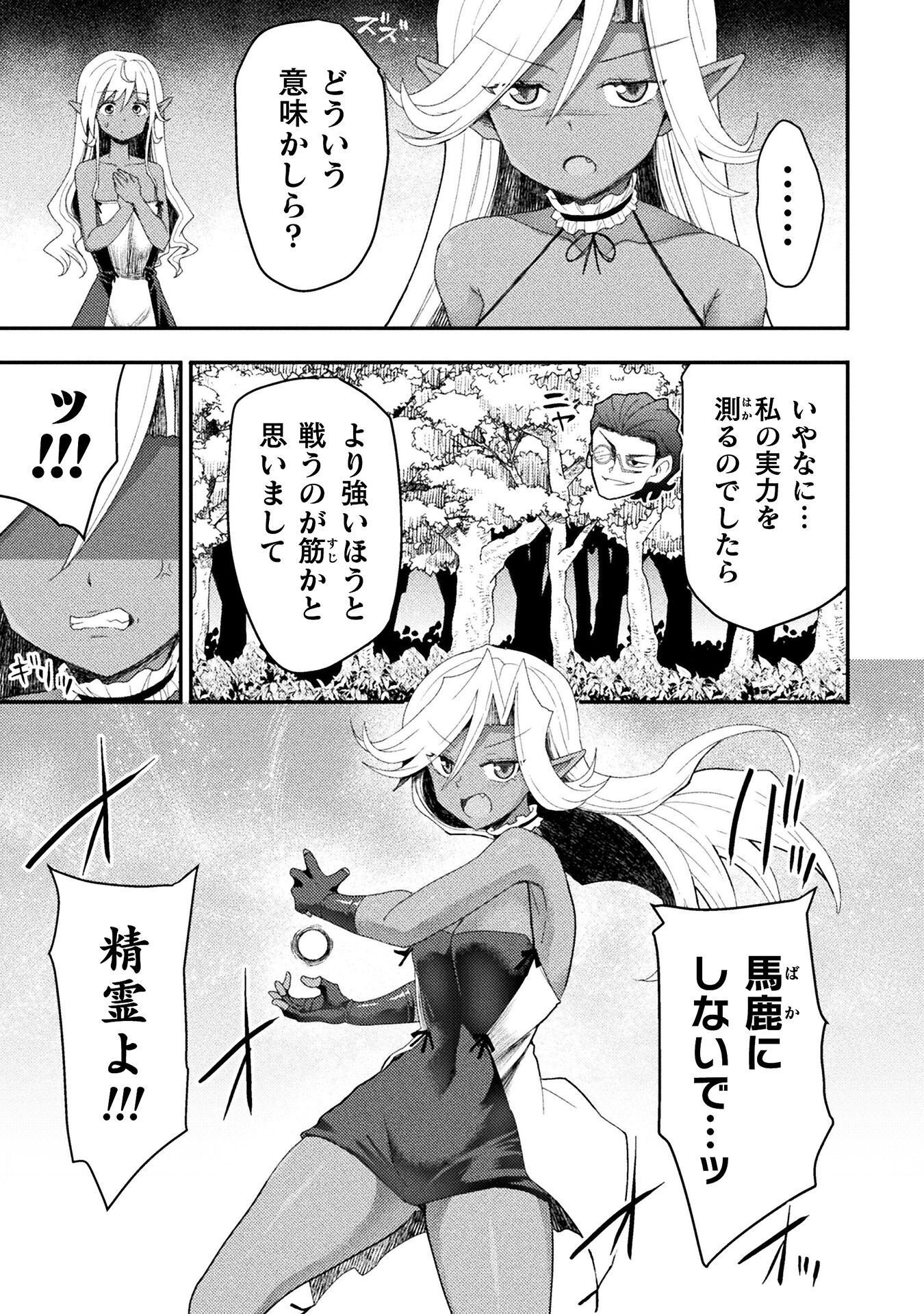 Isekai Majutsushi wa Mahou o Tonaenai Chap 64 - Next Chap 65