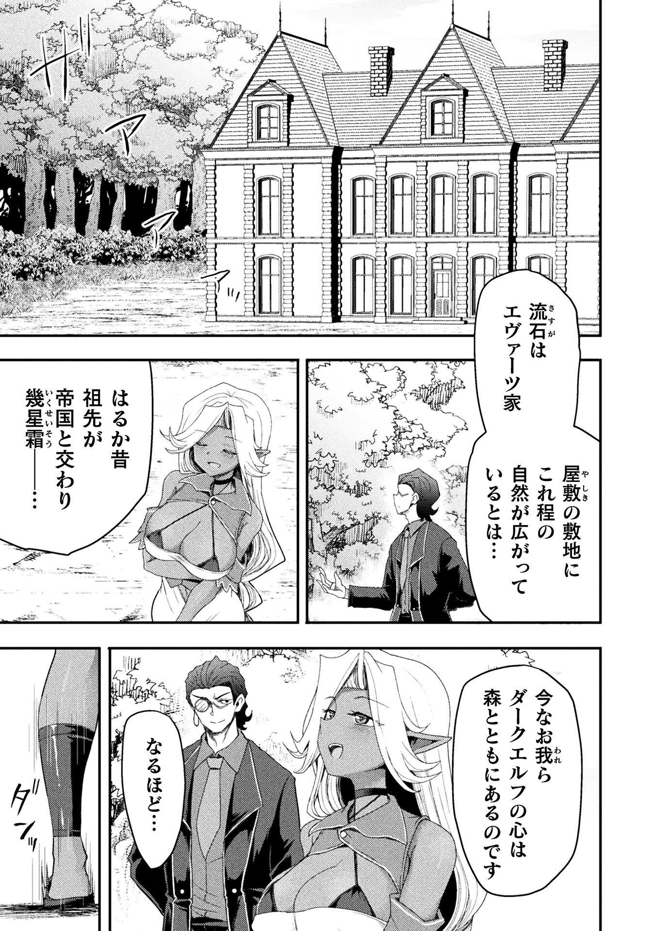 Isekai Majutsushi wa Mahou o Tonaenai Chap 64 - Next Chap 65